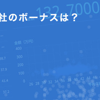 東京エレクトロンのボーナス なぜ高い 技術のスプーン