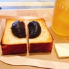 【東京・新宿】安定の美味しさ！虎屋の餡子！あんトーストが絶品！　あんスタンド新宿店