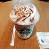 スターバックスのドリンクチケットを頂いたので愛知でらうみゃあんこコーヒーフラペチーノと交換しました