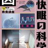 3月17日発売の本