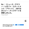 Appleサポートを名乗るフィッシングメールが届きました。