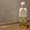 果実香る台湾茶（マスカット）レビュー！