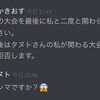 ポケモン構築有料記事の元祖・私タヌトが構築記事有料化の流れについて思うこと