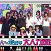 【けやき坂46】ひらがな推し #40 成人vs未成年 大人力対決! 後編 