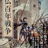 【佐藤賢一おすすめ本26選】まず読むべき代表作｜フランス史・王妃の離婚・革命・帝政まで完全ガイド【初心者にも】