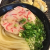 ２ヶ月ぶりの丸香へ