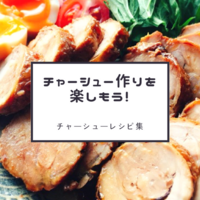 煮豚やローストビーフに 塊肉の縛り方と丸め方による違い 動画有 お砂糖味醂なし生活 ほっこりおうちごはん 煮豚やローストビーフに 塊肉の縛り方と丸め方による違い 動画有 お砂糖味醂なし生活 ほっこりおうちごはん