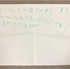 きみは天性のちゃっかり者