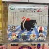 【ガチャ活】【お弁当ねこ2 ミニフィギュア トイズキャビン 全5種 各400円】