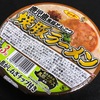 焼豚ラーメン鹿児島黒豚とんこつ　ワンランク上・・・・