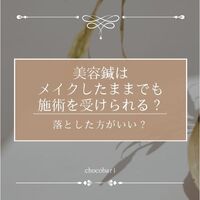 美容・健康