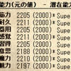 出オチ