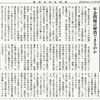 経済同好会新聞 第332号　「前提の誤りは結論も誤る」