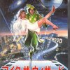 『マイク・ザ・ウィザード』 100年後の学生に薦める映画 No.0622