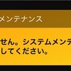 GarminConnectが回復してきたのか？