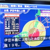 浜ちゃん日記　台風１９号接近に備えて、「命を守る行動」の呼びかけ