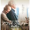 「アウェイ・フロム・ハー　君を想う」