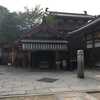 近畿三十六不動尊霊場　第1番 四天王寺【亀井不動】（かめいふどう）