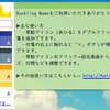 Windowsの付箋ソフトは「Duckling Memo」がすごく便利。標準搭載の Sticky Notes よりも良い