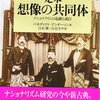 フィクションは信じることによって現実になる？