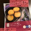 【ローソン／低糖質お菓子】ラムレーズン香るブランクリームサンドはダイエット中でも食べられる！大手レーズンバターサンドとの糖質比較も☆