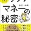 金融・ファイナンスの新作