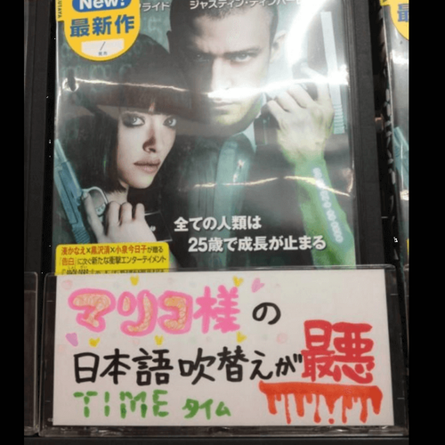 酷い棒読みの下手なアイドルとか芸能人が声優するのもうやめて！