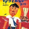 「なつざんしょ・・−夏残暑ー」　まどかぴあ大ホール（特設舞台）