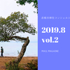 【2019.8/vol.2 彦根市移住メルマガ】『10月開催の移住交流ツアー』と『9月の彦根市イベント情報』をご紹介！
