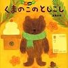 絵本ネタバレ：年越し・正月（2冊）