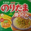 【番外編】 丸美屋×明星 のりたま焼きうどん