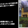 【小説】『水車館の殺人』のネタバレ無し感想。不気味な館に隠された真実とは