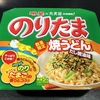 麺類大好き 842　明星×丸美屋のりたまうどんにのりたま追加！