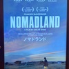 Nomadland（ノマドランド）