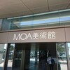 熱海、MOA美術館、稲取