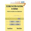 Flexible Pattern Matching in Strings: Practical On-Line Search Algorithms for Texts and Biological Sequences [ペーパーバック]