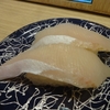 「北海道海鮮市場寿司 とっぴー」【青海】