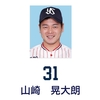 プロ野球　開幕まで　あと