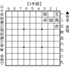 【詰将棋】 5手詰 第001問