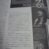 音楽コラムを書かせていただきました。（＠キーボードマガジン）