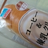 【ぐしけんパン】ダブルサンド～コーヒー＆練乳クリームを食べてみた・532kcal