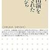 もし私が書店員で「裸足で逃げる」で本棚をつくるなら