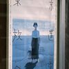 伊豆大島10_HavCafe