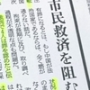 中国の裁判−市民救済を阻む弾圧
