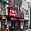 ちょいスペシャル（横浜家系ラーメン 喜多見家/喜多見）