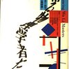 100冊読破　７周目（71-80）