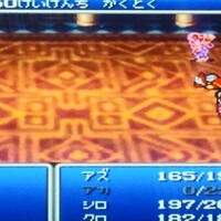 mp日記 ff1 第2回 15パズル ffマニアアズのmp日記 mp日記 ff1 第2回 15パズル ffマニアアズのmp日記