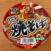 麺のスナオシ謹製、丸型カップのソース焼そばを食べてみた
