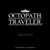 【OCTOPATH TRAVELER】激戦、サブストーリー「旅の果て」クリア。