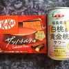 直球・ＫＩＴＫＡＴ／ザッハトルテ